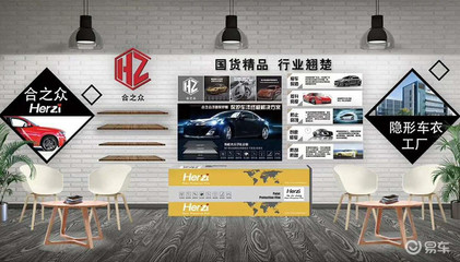 HERZI隱形車衣|最具潛力的創業項目,一個創新品牌