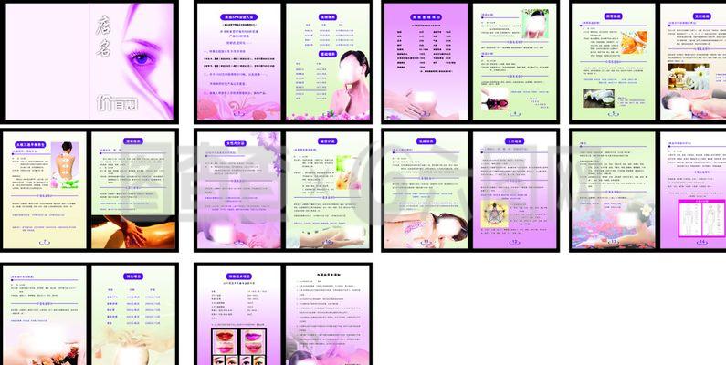 美容養(yǎng)生SPA價(jià)目表圖片