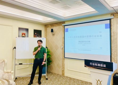 美容服務業分類 行標二次研討在穗舉行