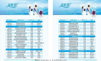 美容項(xiàng)目與產(chǎn)品價(jià)目全覽 您的專(zhuān)屬美麗指南