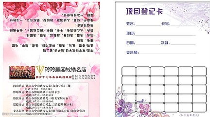 美容項(xiàng)目卡圖片設(shè)計(jì)指南 展現(xiàn)產(chǎn)品魅力與專(zhuān)業(yè)形象